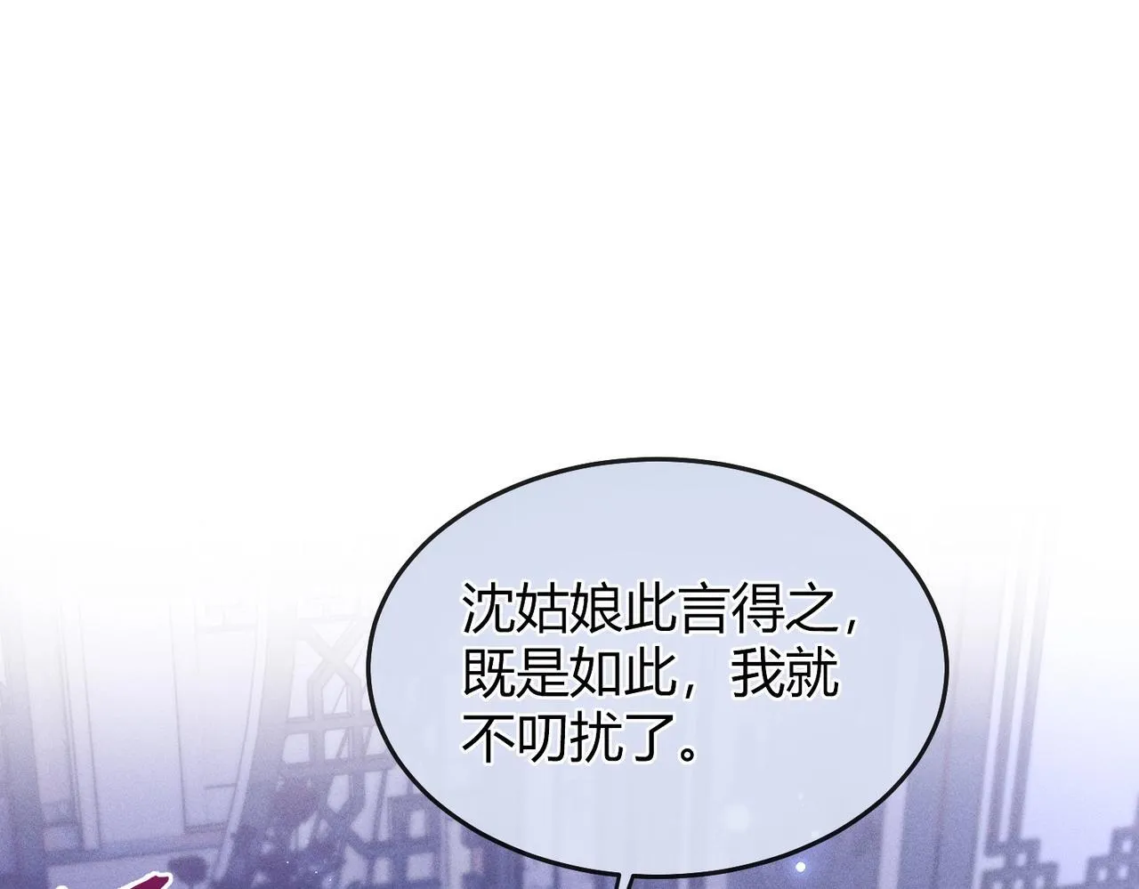 第5话 反派和男主拜把子了？40