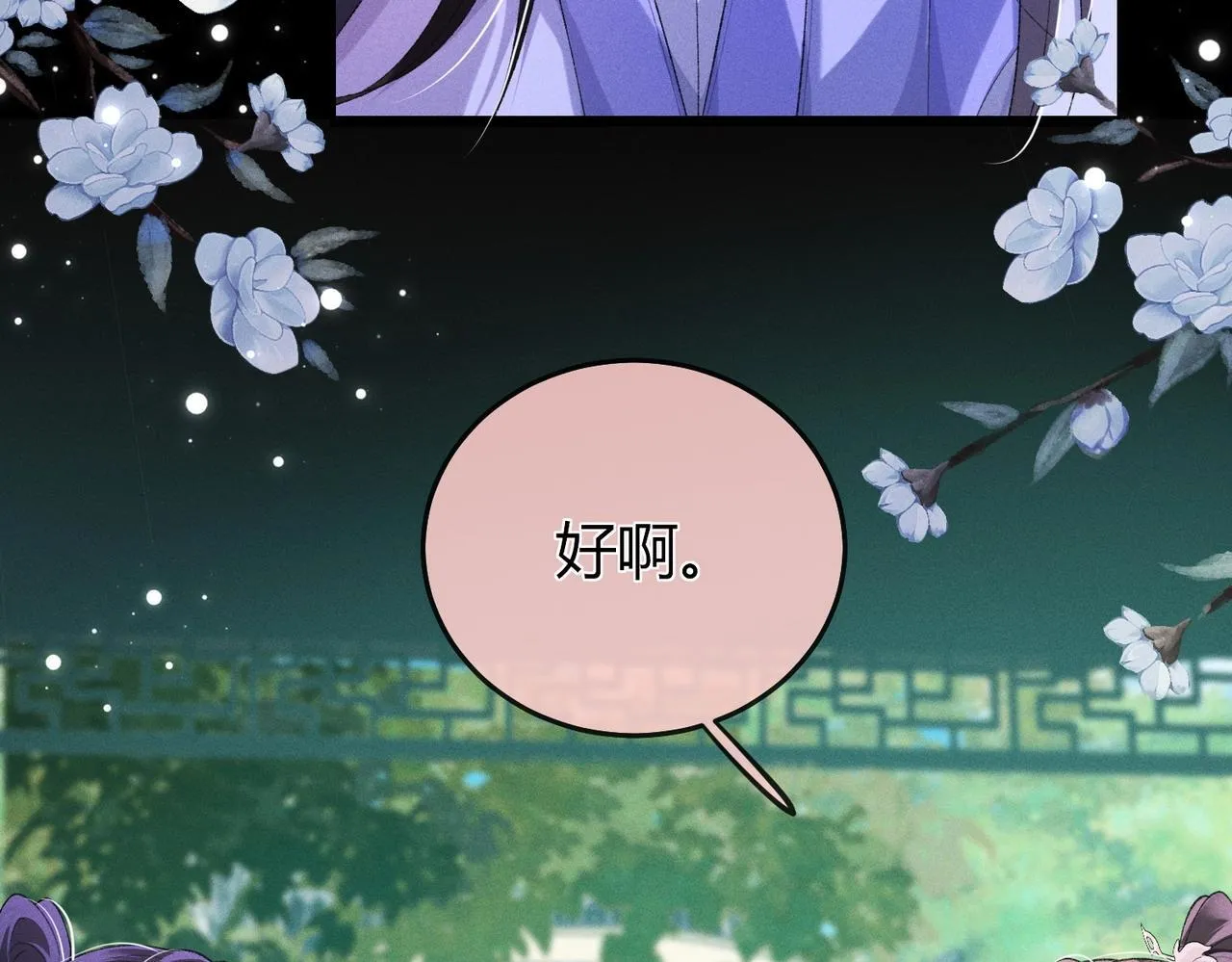 第6话 下棋困住反派27