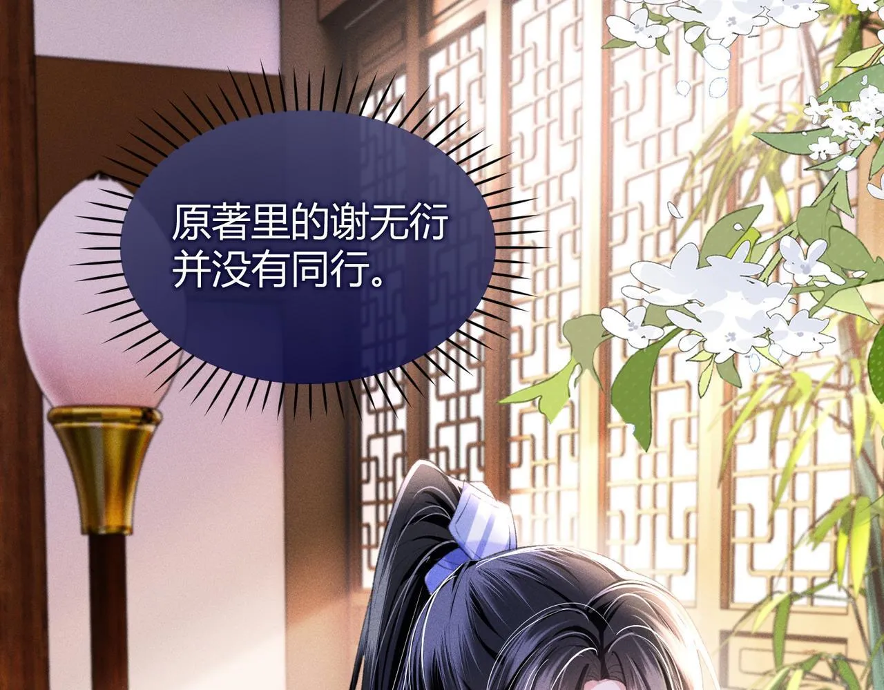 第11话 反派竟被我投喂？46