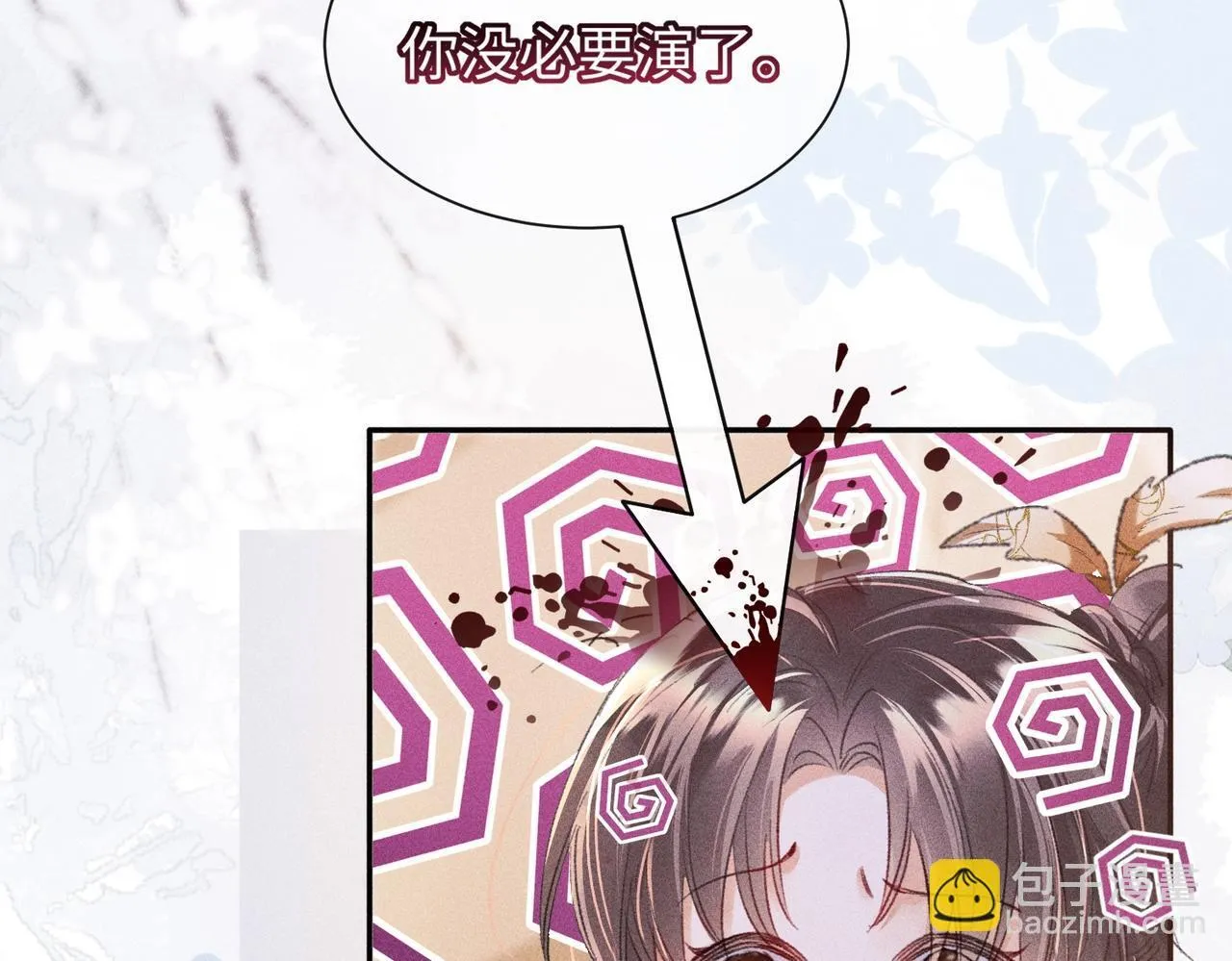 第2话 反派重伤，女配替天行道！11