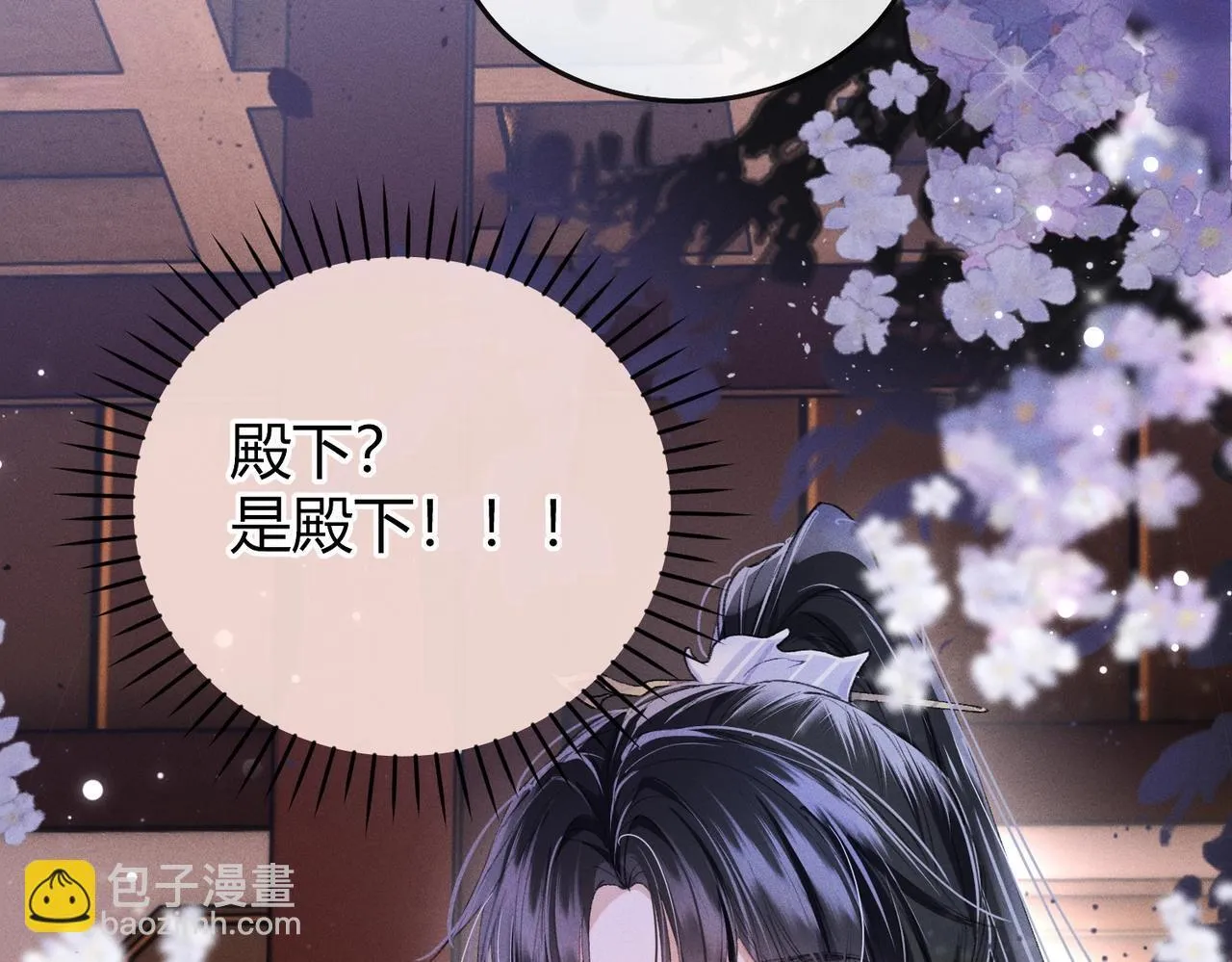 第7话 把反派的灵宠炖汤109