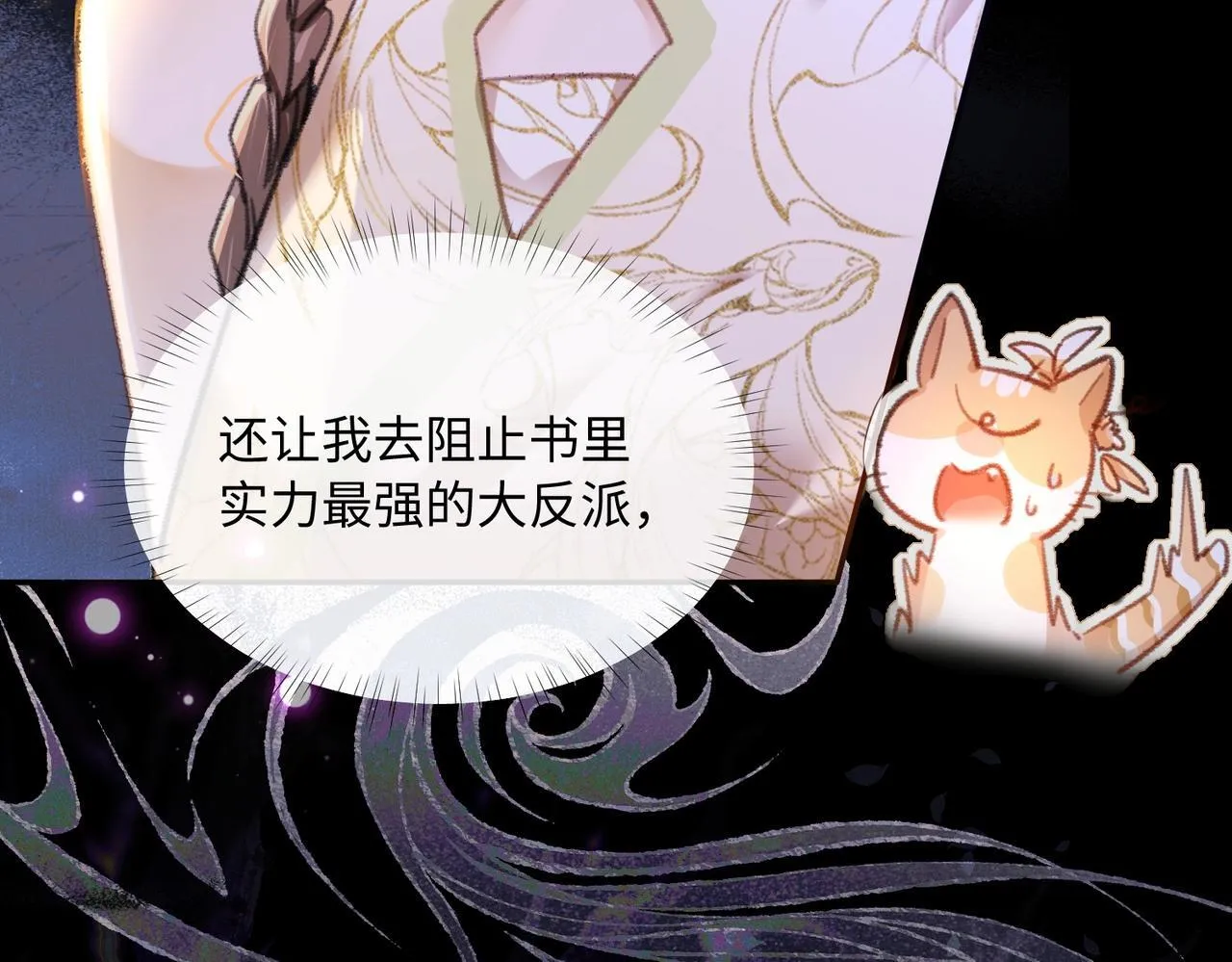 第1话 穿成绿茶女配77