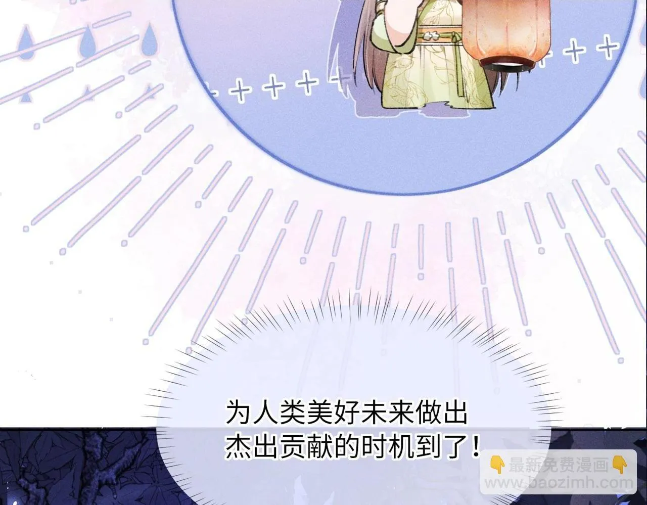 第2话 反派重伤，女配替天行道！79