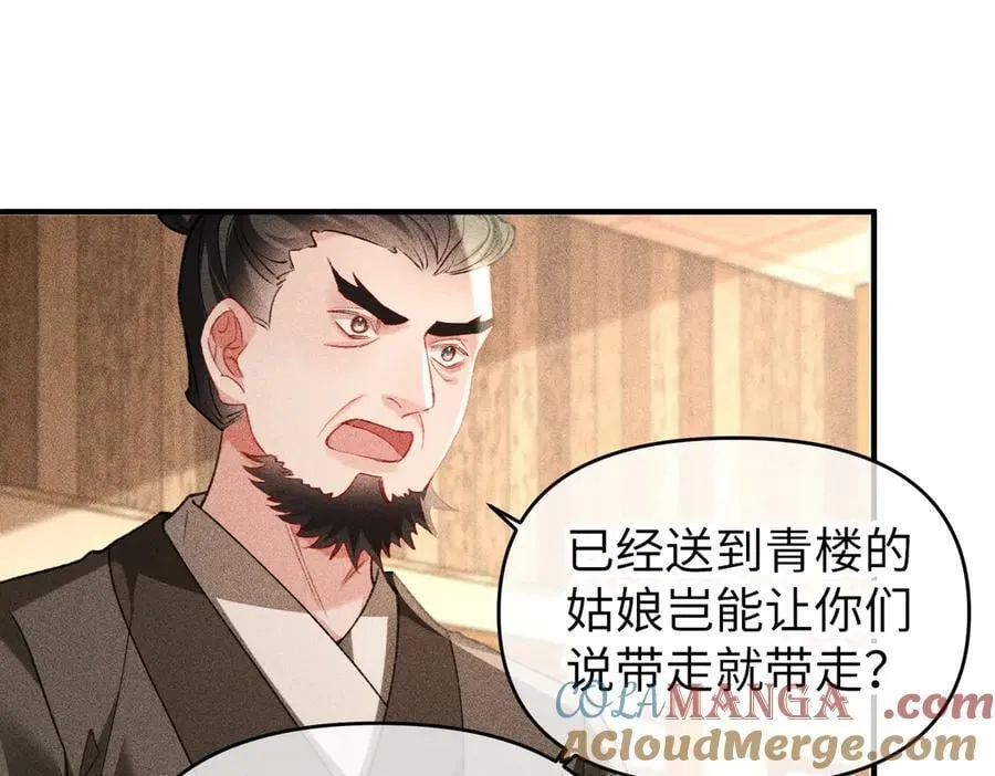 第47话 满月楼除妖42