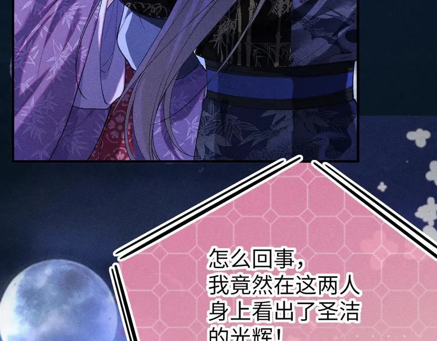 第35话 陪我回马车休息53
