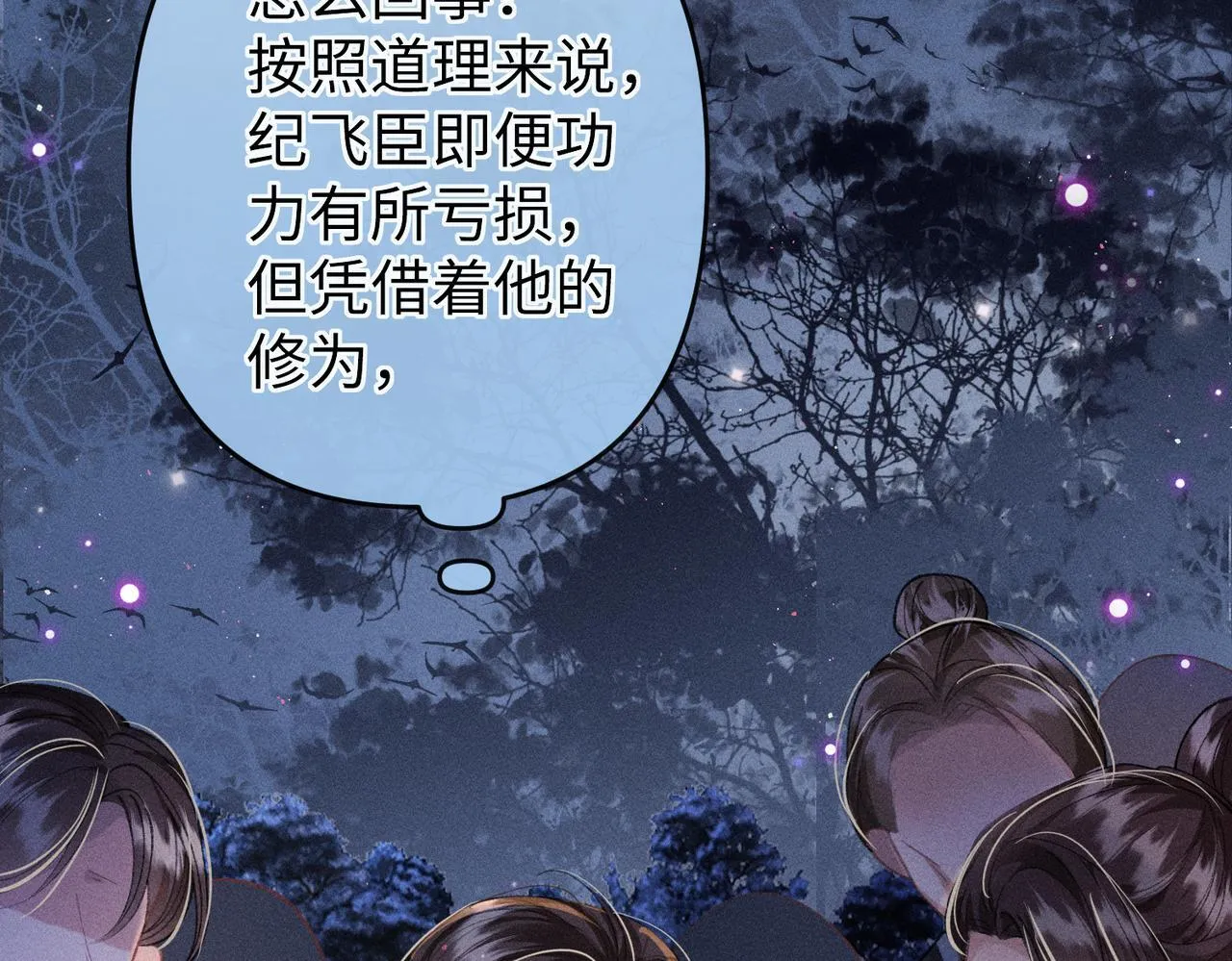 第33话 对峙一触即发！36