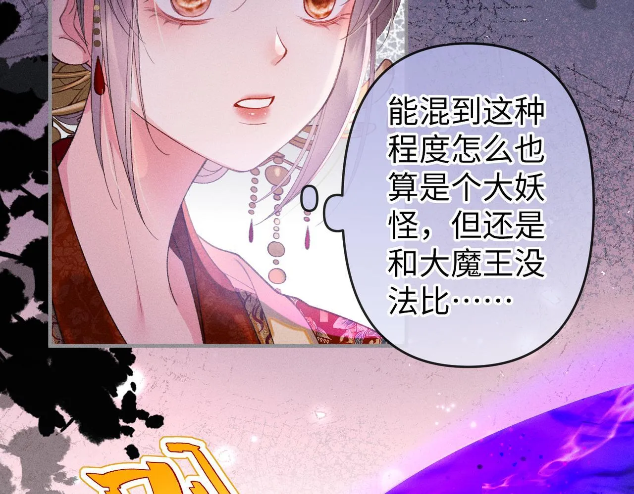 第32话 我不喜欢被人算计25