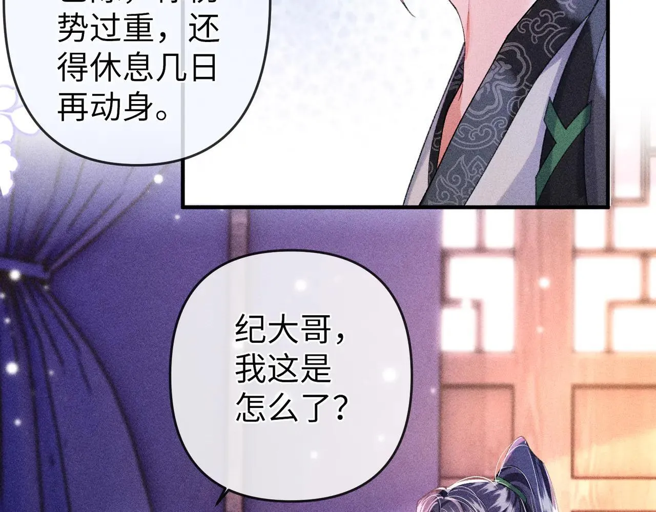 第23话 触发隐藏任务！14