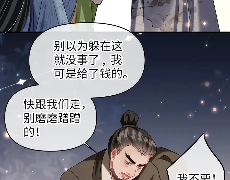 第47话 满月楼除妖35