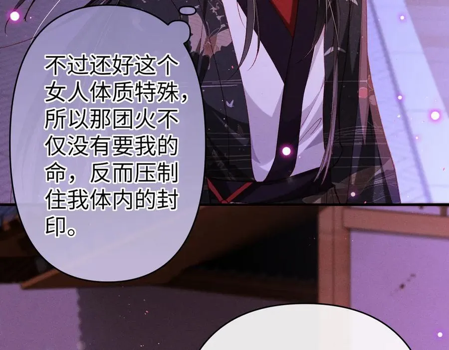 第45话 我粘着你？28