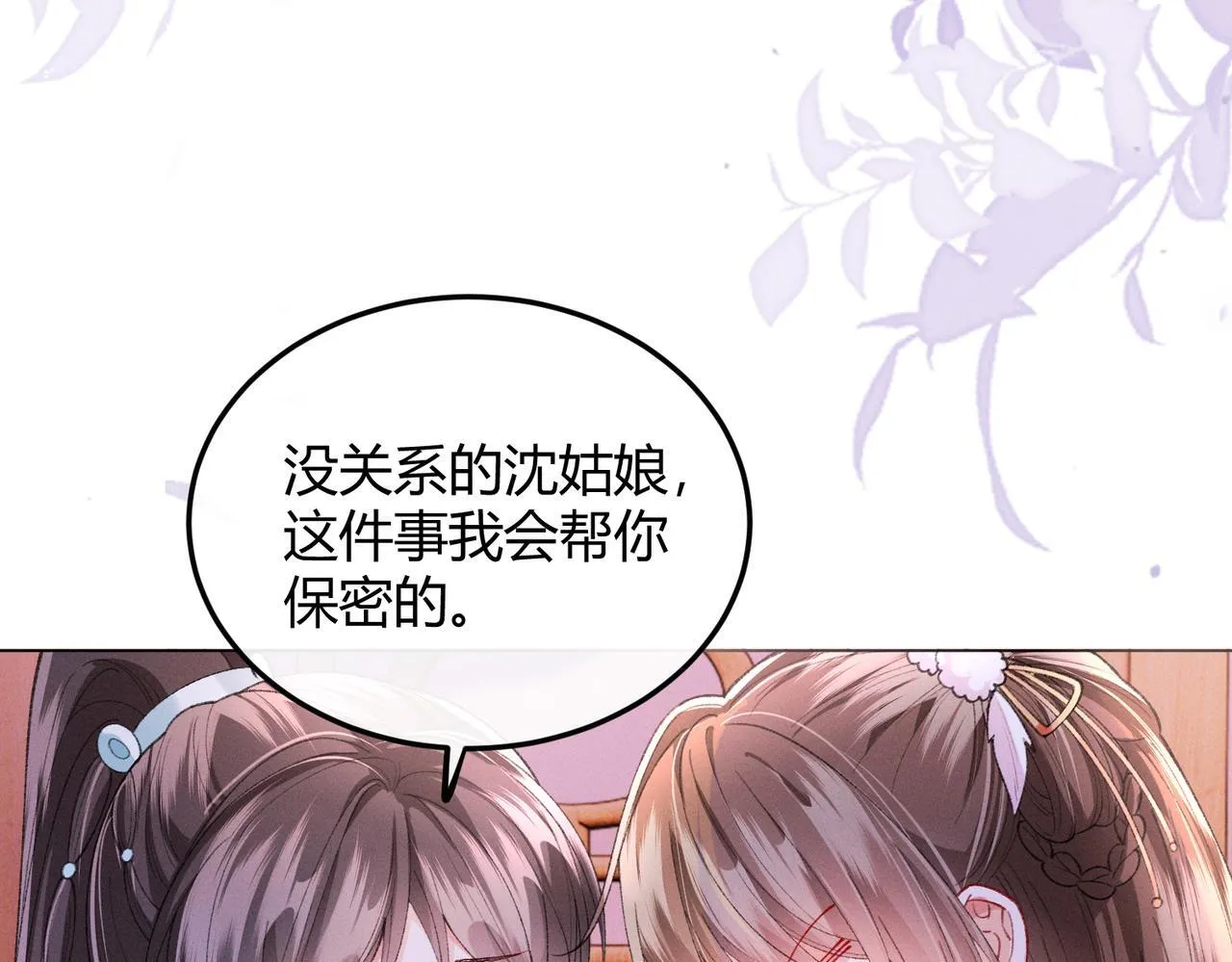 第13话 我逼婚他？纯属造谣！37