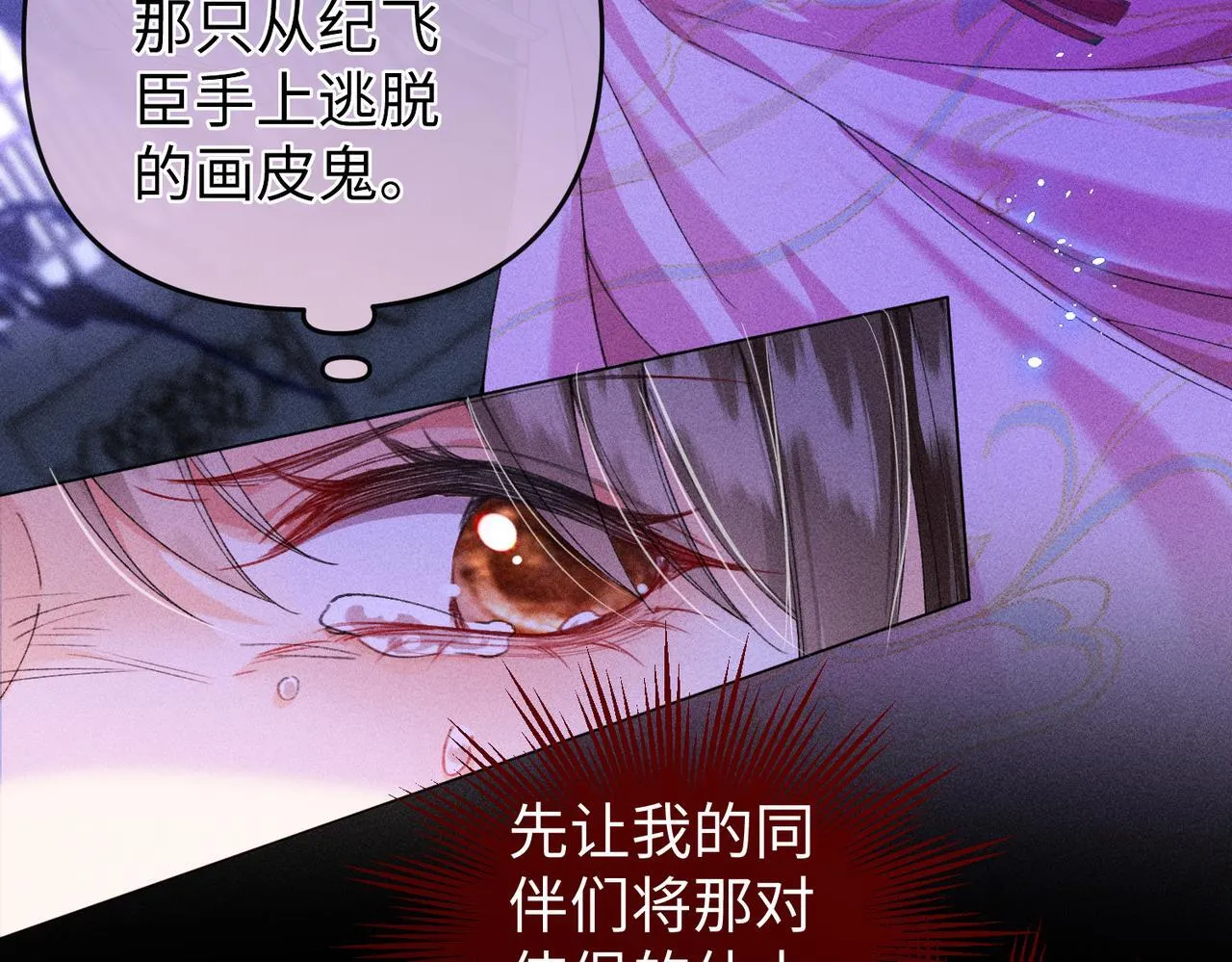 第18话 女配被偷袭，危！46