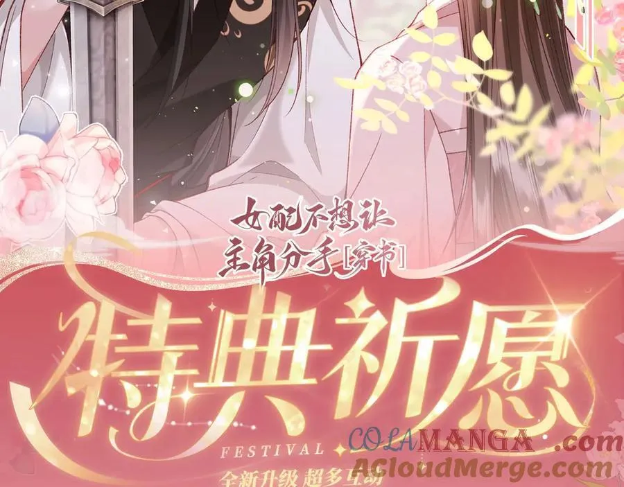 第47话 满月楼除妖83