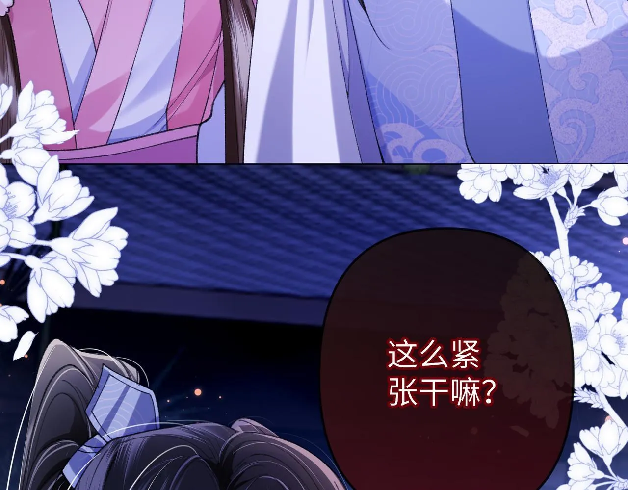 第17话 反派和女主暧昧？79