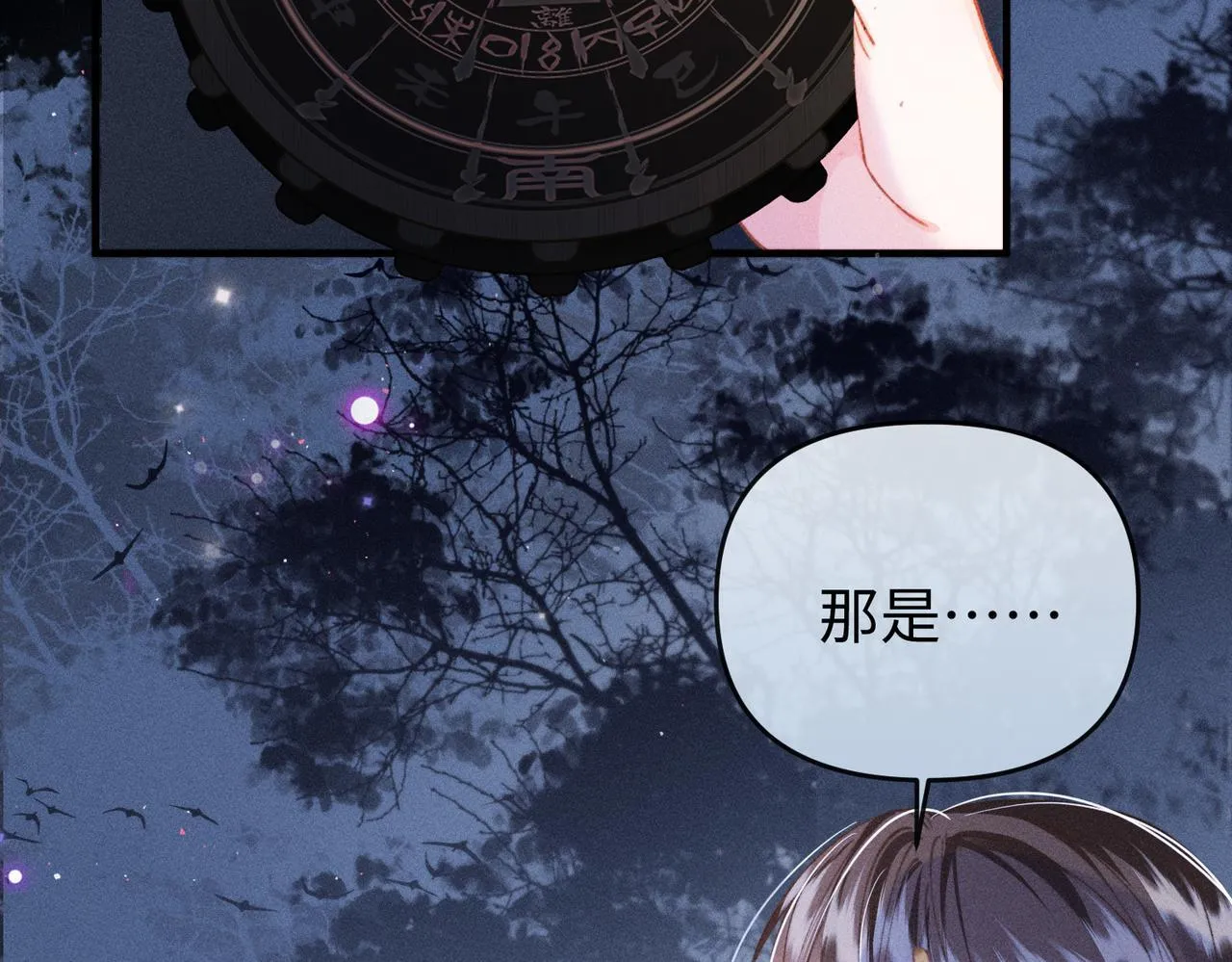 第33话 对峙一触即发！51