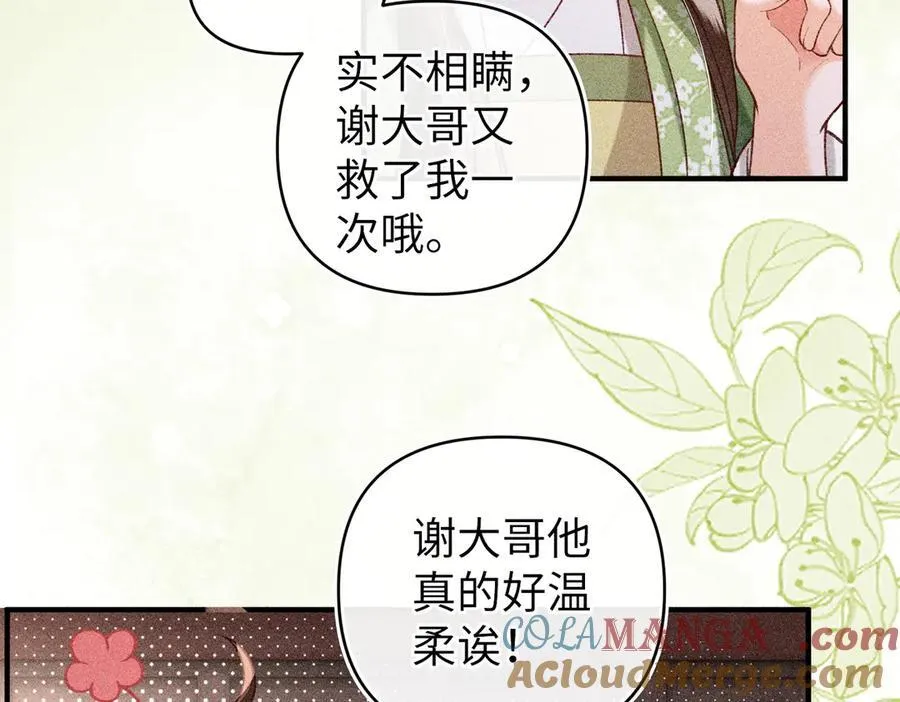 第45话51