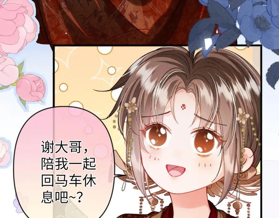 第35话 陪我回马车休息68