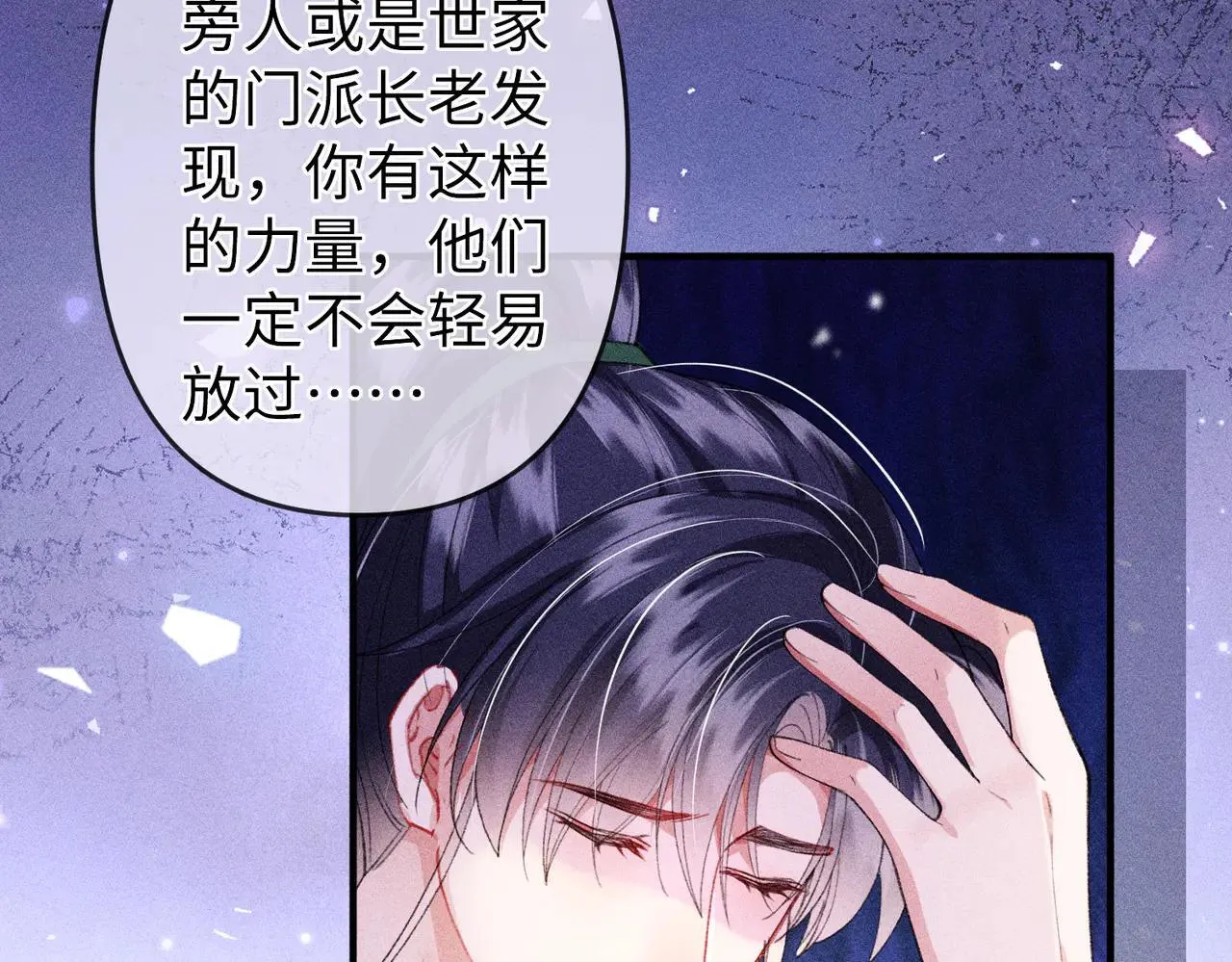 第24话 无良系统压榨我20