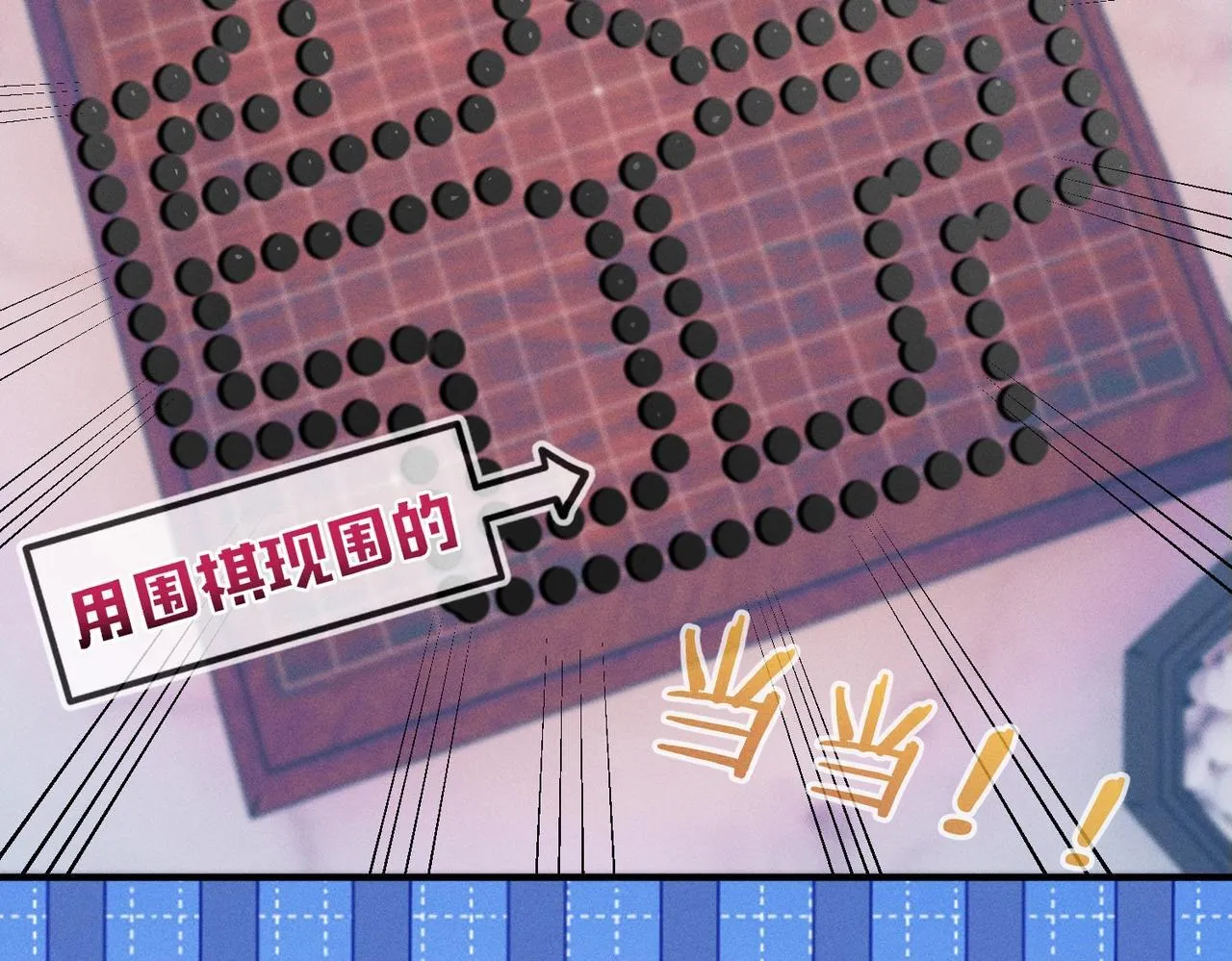 第6话 下棋困住反派97