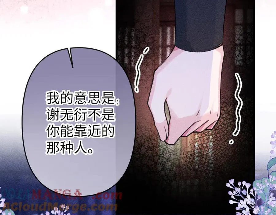 第25话 我们公平竞争66