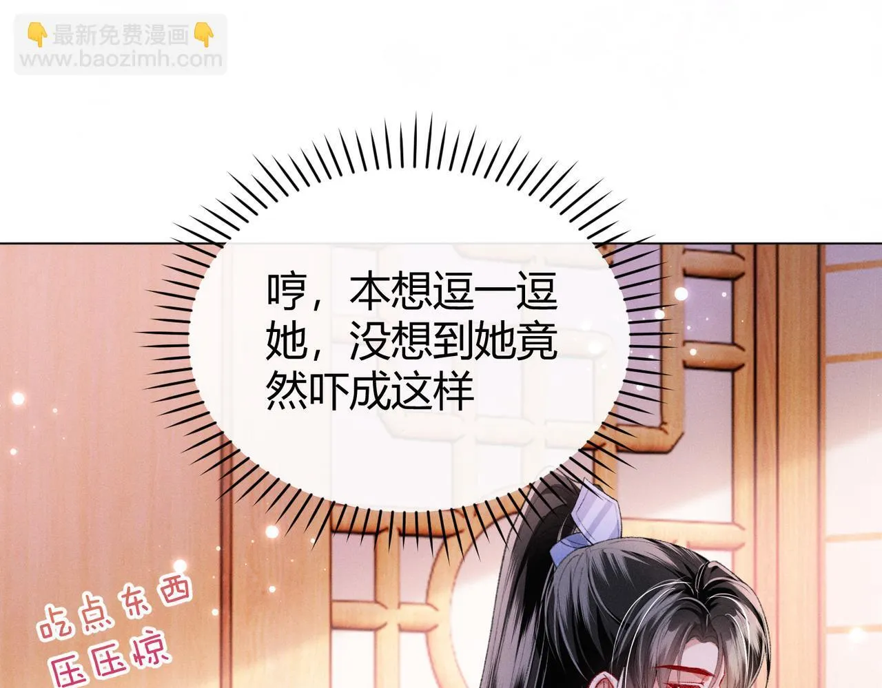 第13话 我逼婚他？纯属造谣！33