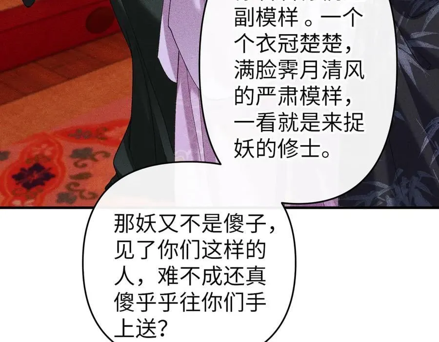 第48话 假扮花魁40