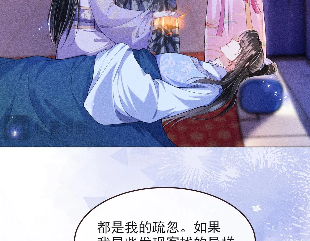 第16话 强吻反派被识破27
