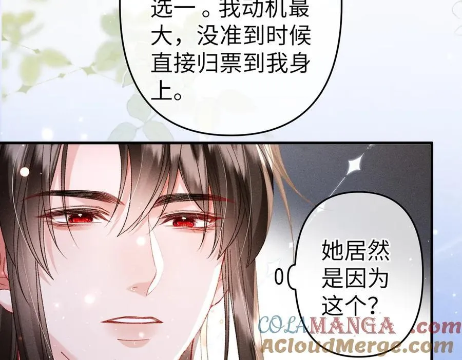第46话 新女配+130