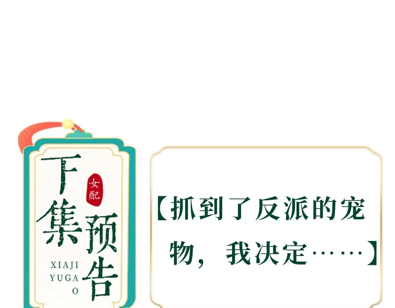 第6话 下棋困住反派103