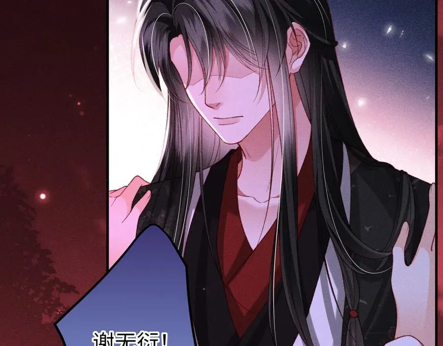 第44话 灵火失控38