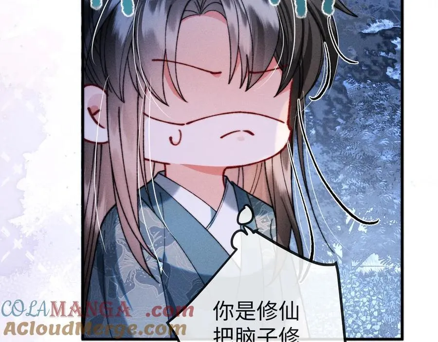 第35话 陪我回马车休息75