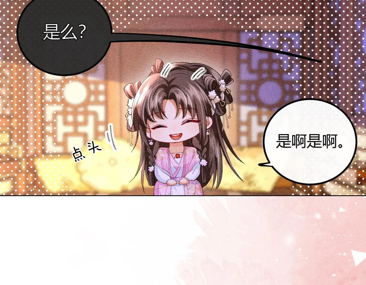 第12话 表白反派被抓包！52