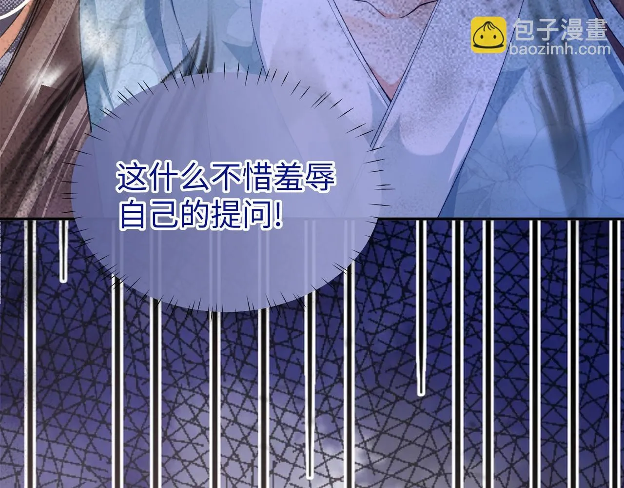 第5话 反派和男主拜把子了？6