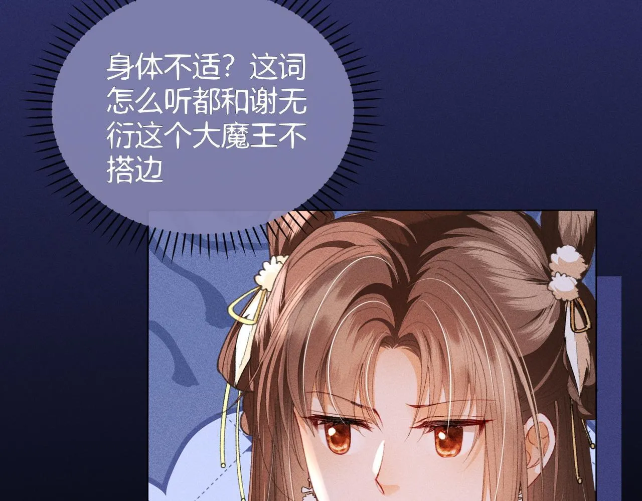 第14话 画皮鬼来袭15