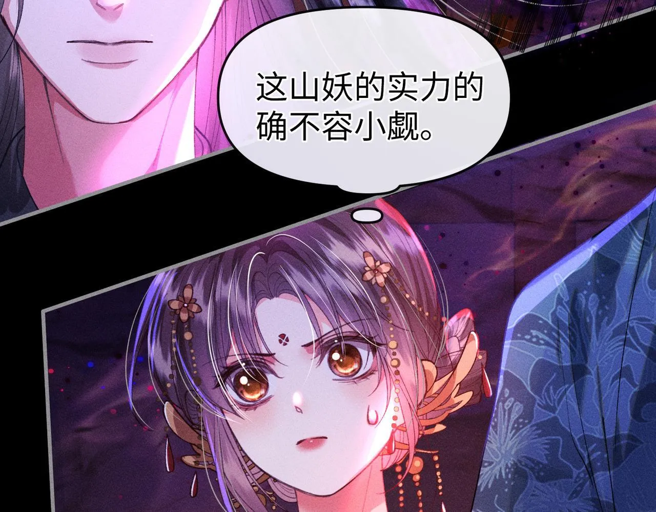 第32话 我不喜欢被人算计9