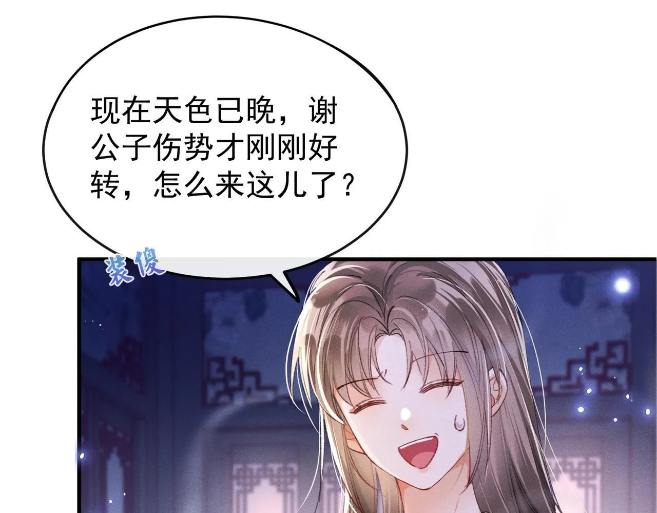 第4话 反派深夜来敲门46