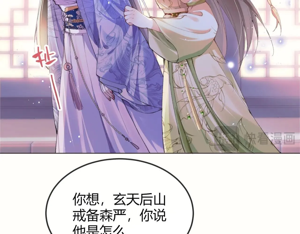 第3话 被反派给装到了！102