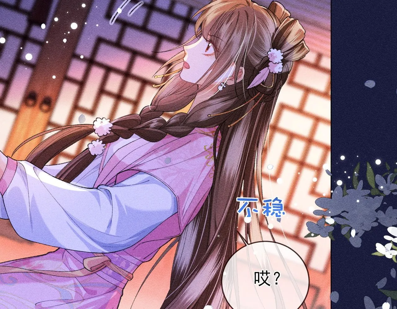 第16话 强吻反派被识破89