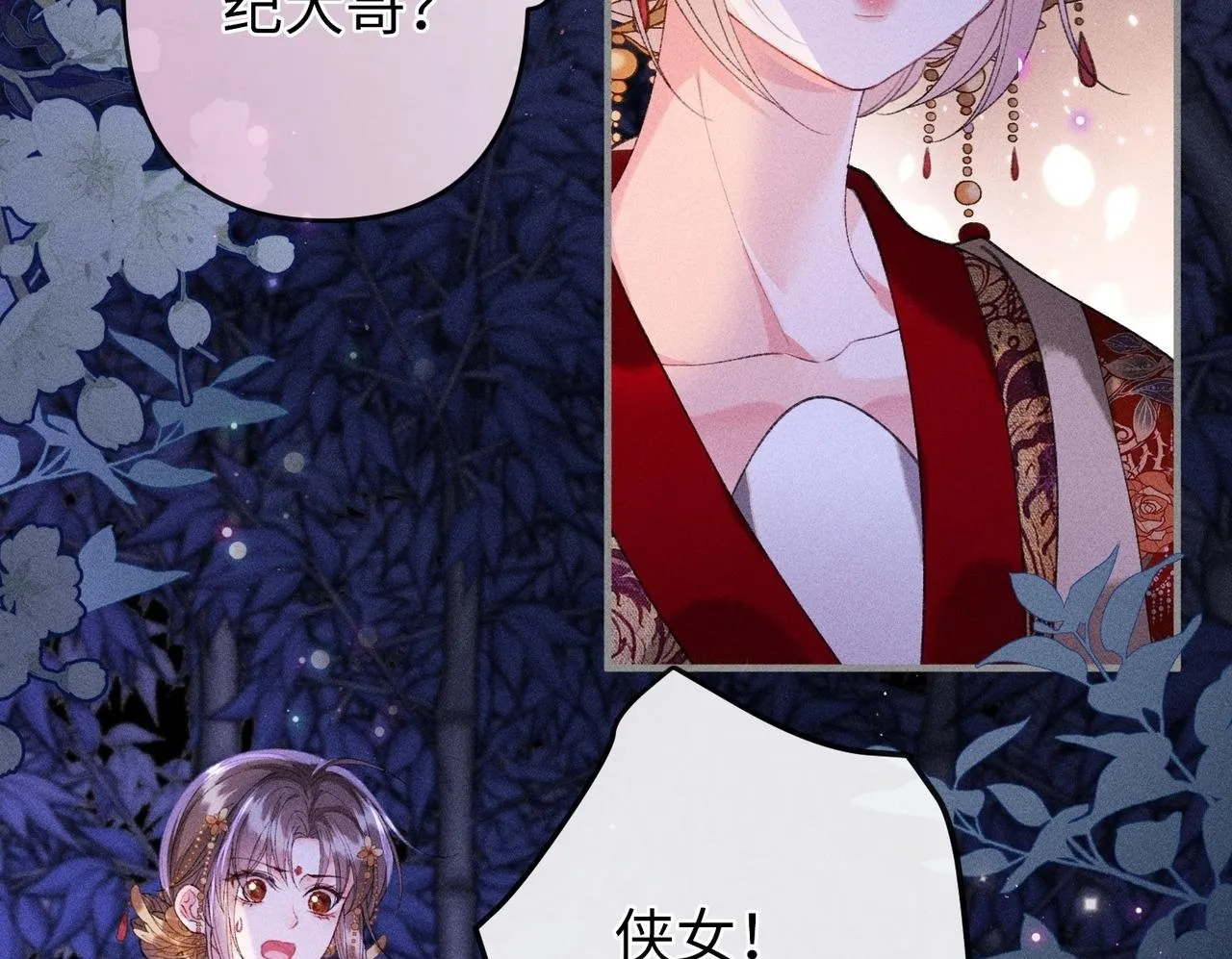 第32话 我不喜欢被人算计49