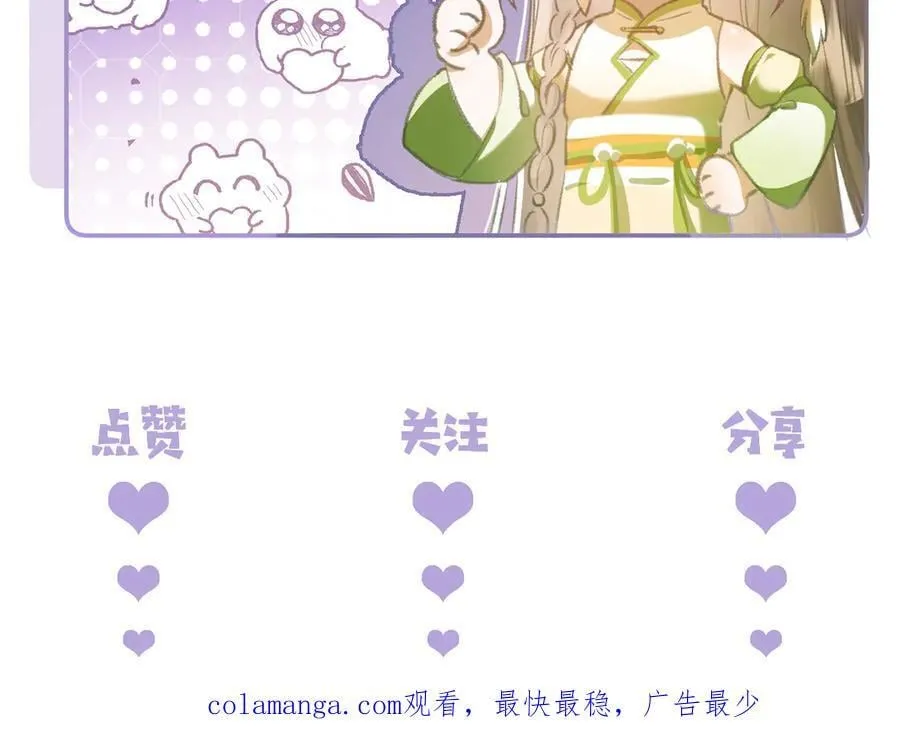 第27话 被发现跟反派共处一室怎么破？86