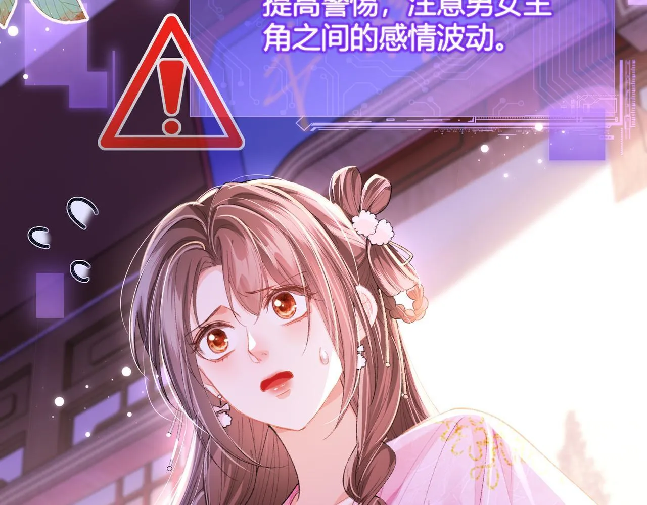 第11话 反派竟被我投喂？7