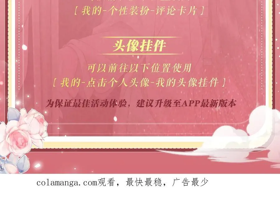 特典公开：2月26日 女配不想让主角分手 魔影仙踪23