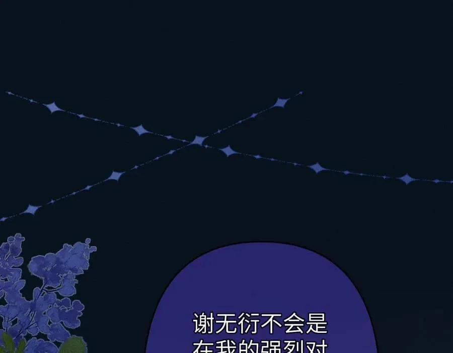 第35话 陪我回马车休息61