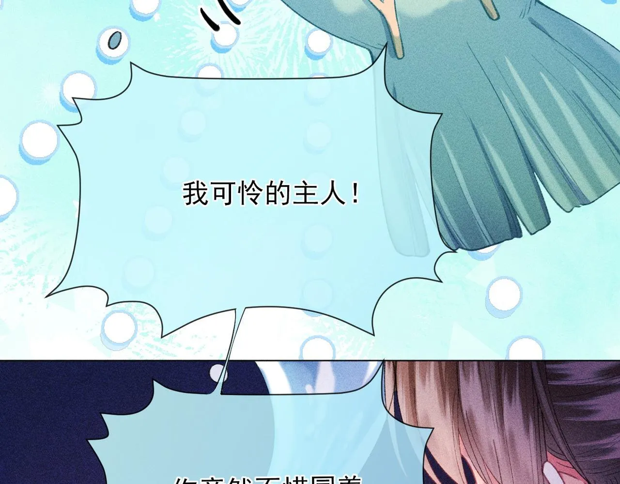 第16话 强吻反派被识破48
