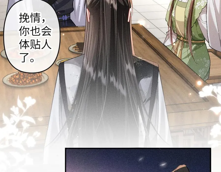 第46话 新女配+155