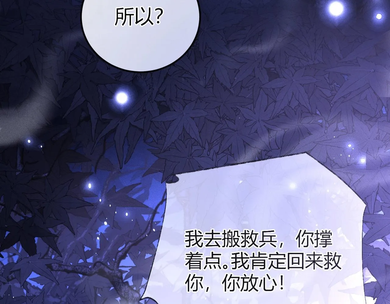 第3话 被反派给装到了！12