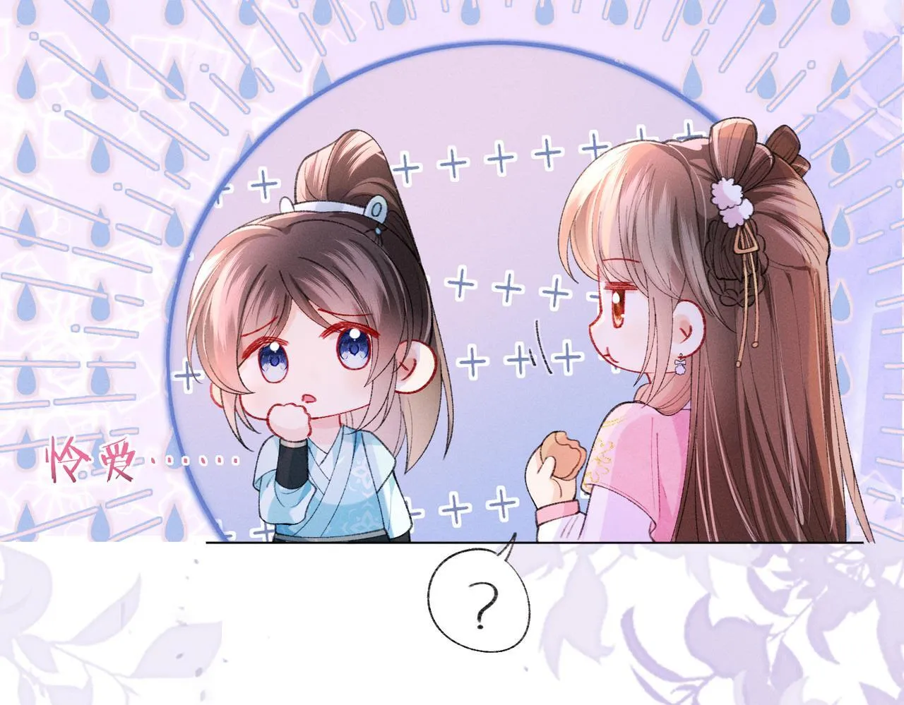 第13话 我逼婚他？纯属造谣！36