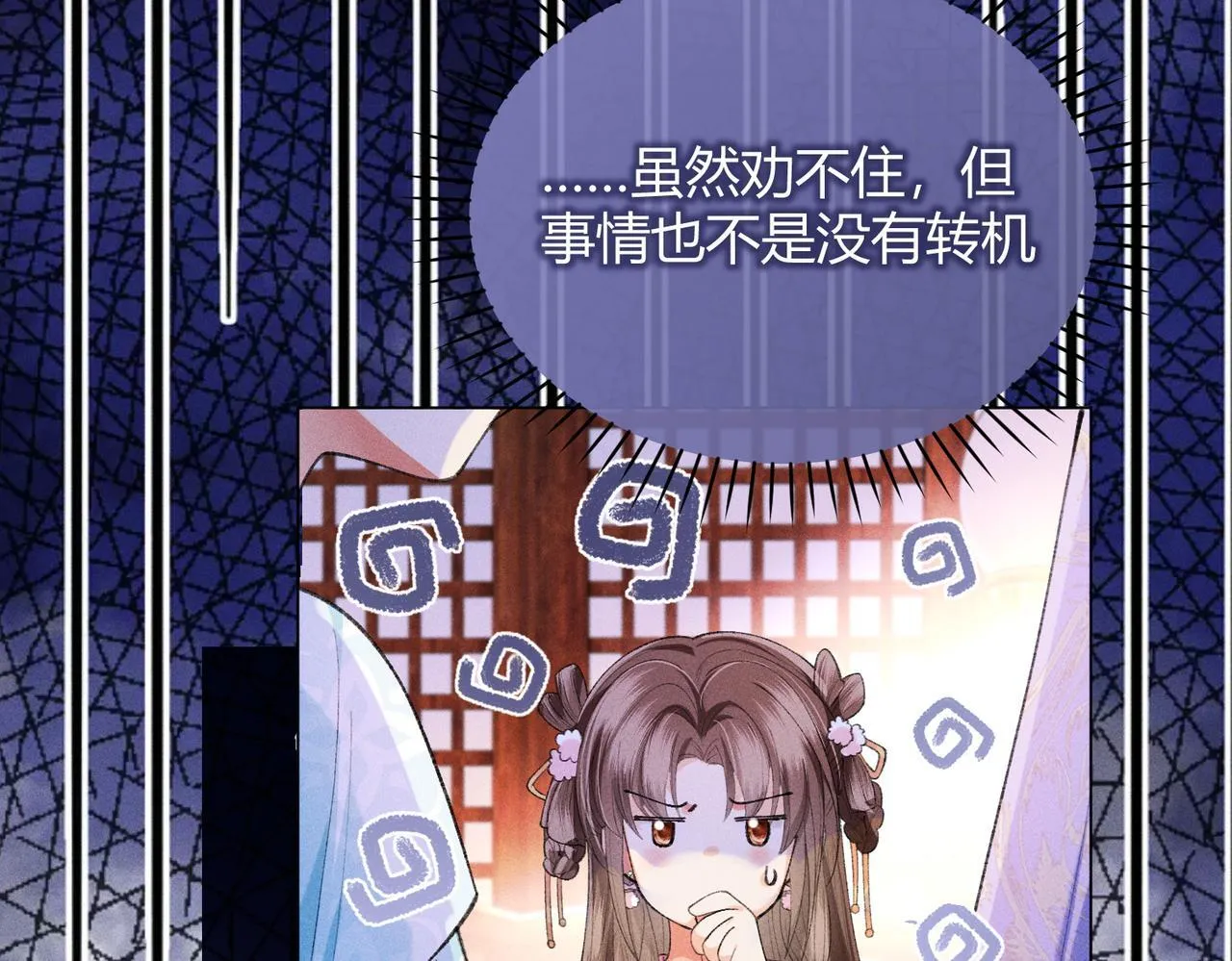 第11话 反派竟被我投喂？42