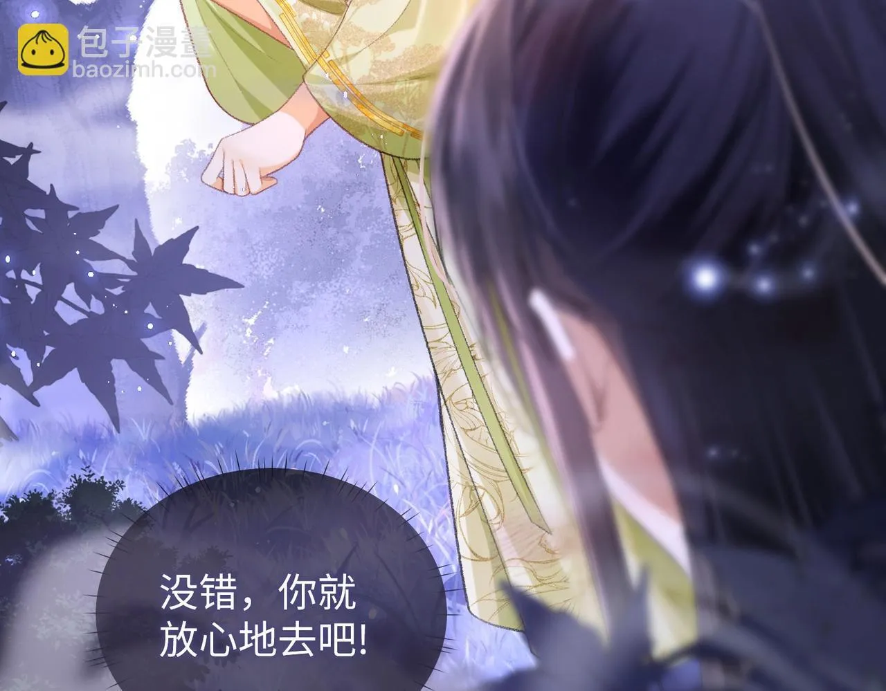 第3话 被反派给装到了！14