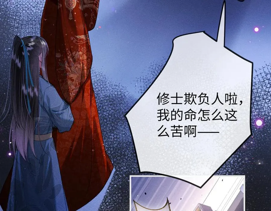 第34话 向她道歉37